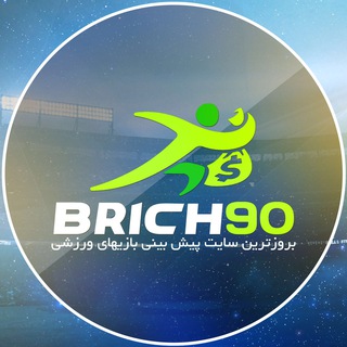 Brich90