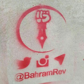 Bahram Revolution DL