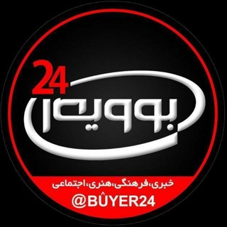 Bûyer24|بــوویەر۲۴