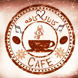 CAFE GHALB KHORSHID