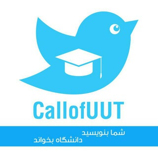 توییتر ندای uut