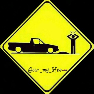 ?car my lifee?