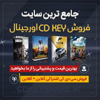 CDKeyShare.IR