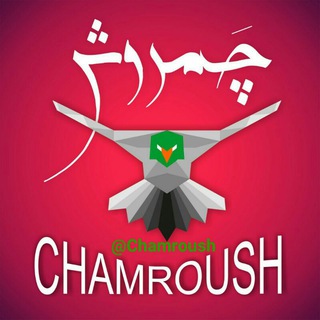 Chamroush