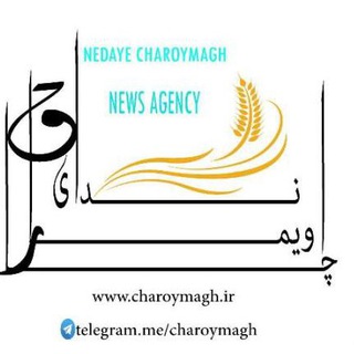 كانال خبری ندای چاراویماق