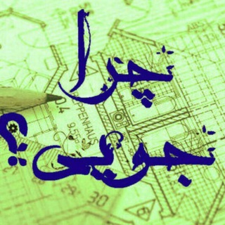 چراجویی