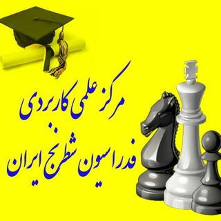 آکادمی شطرنج