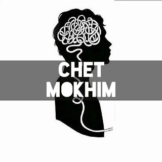 ? Chet Mokhim