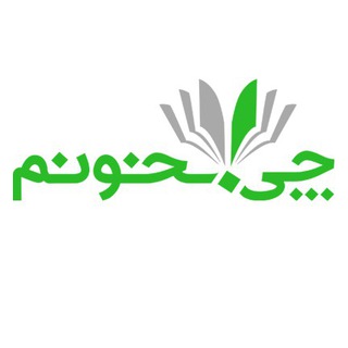 چی بخونم