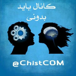 تست هوش | ChistTEST