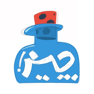 چیزتون