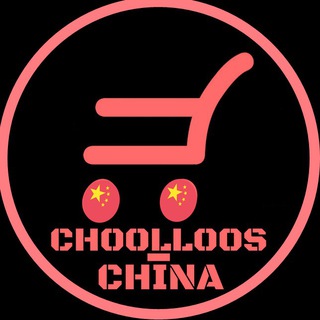 ##CHOOLLOOS_CHINA#