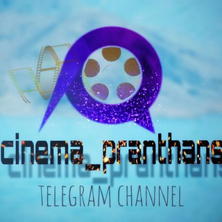 Cinema pranthans