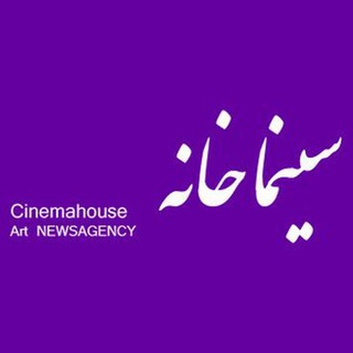 Cinemahouse.ir