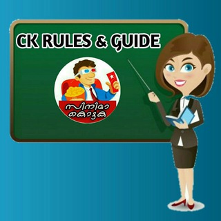 CK Rules & Guide