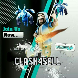 Clash4sell