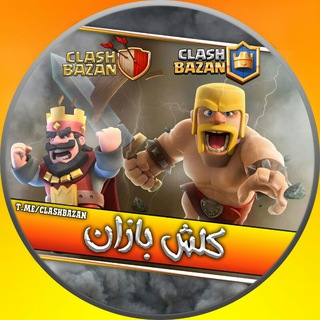 ? ClashBazan?