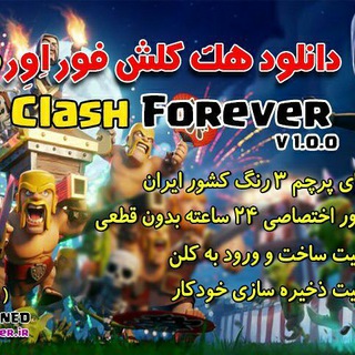 CLASH Forever