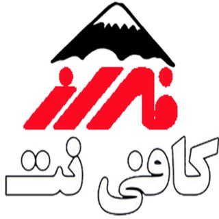 کافی نت فراز