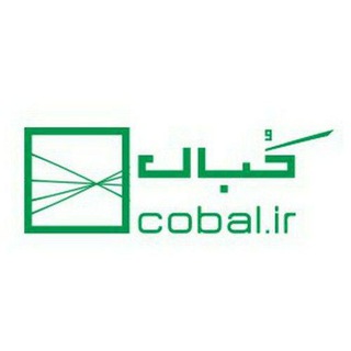 کبال Cobal