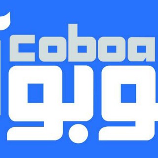 coboa کوبوآ