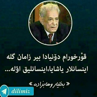 شعر دونیاسی