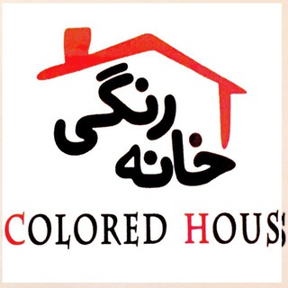 ? Colored house?