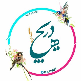 دریچه ﴿شعر و عشق﴾