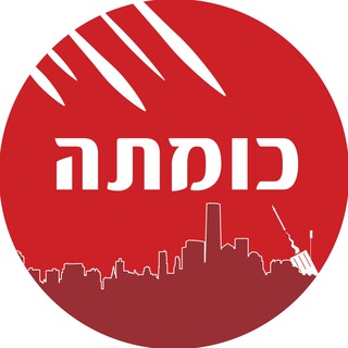 כומתה - צבע אדום