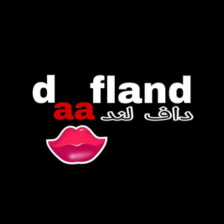 ?داف لند|daafland?