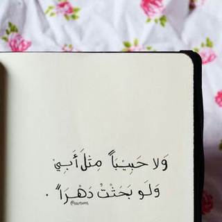 • لـ أبووي⚜️'ء