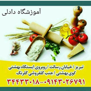 آموزشگاه دادلی