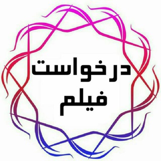 توضیحات کانال فیلم باز