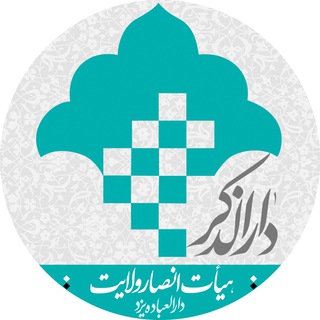 دارالذکر