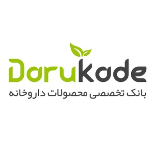 Darukade | داروکده