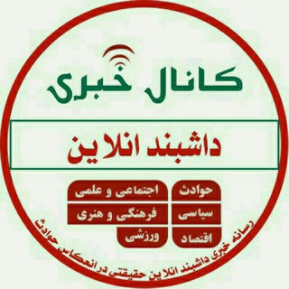 داشبند آنلاین