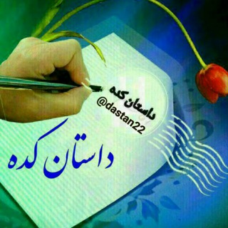 داستانکده سکسی