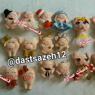 (دست سازه)Dastsazeh