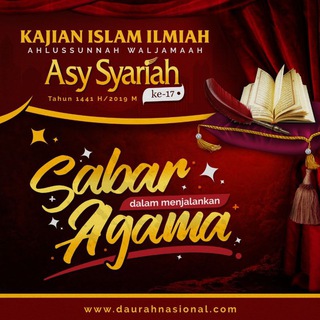 Daurah Nasional "asy-Syari'ah" Ahlus Sunnah wal Jama'ah