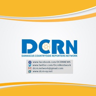 شبكة مراسلي ريف دمشق-DCRN