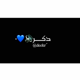 • ↵ذِڪـر??⁾ٴ.