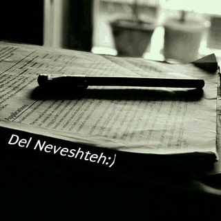 Del+Neveshteh