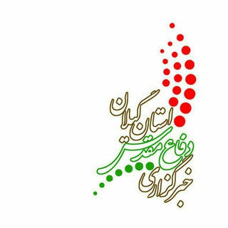 خبرگزاری دفاع مقدس استان گیلان