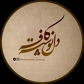 کافه دلنوشته ☕