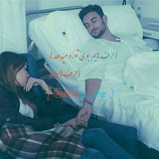 [...حـرف هـایـم... ]