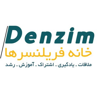 Denzim