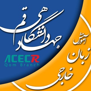 Department of ACECR (Qom)