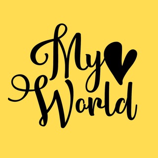 عالمي || MY WORLD ?