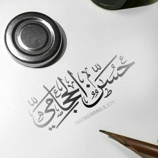 • المصمم حـسـن┊♔℡