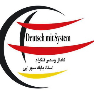 Deutsch mit System